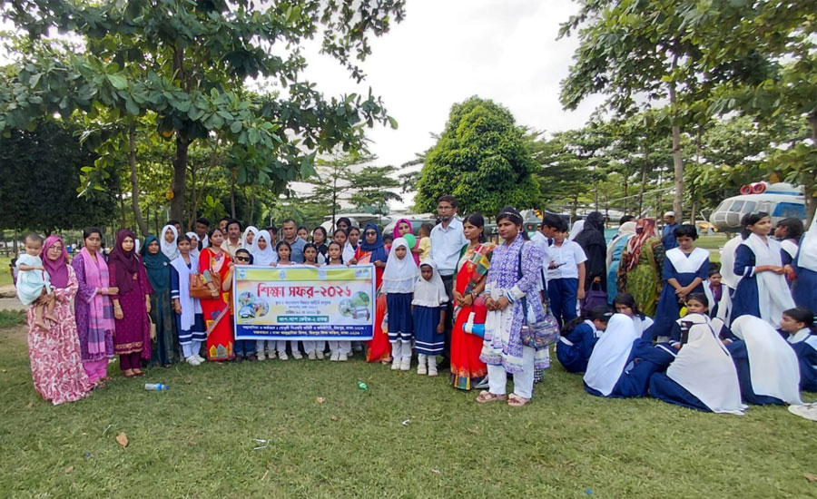 ঢাকা আহছানিয়া মিশন পরিচালিত স্কুলের শিক্ষা সফর অনুষ্ঠিত