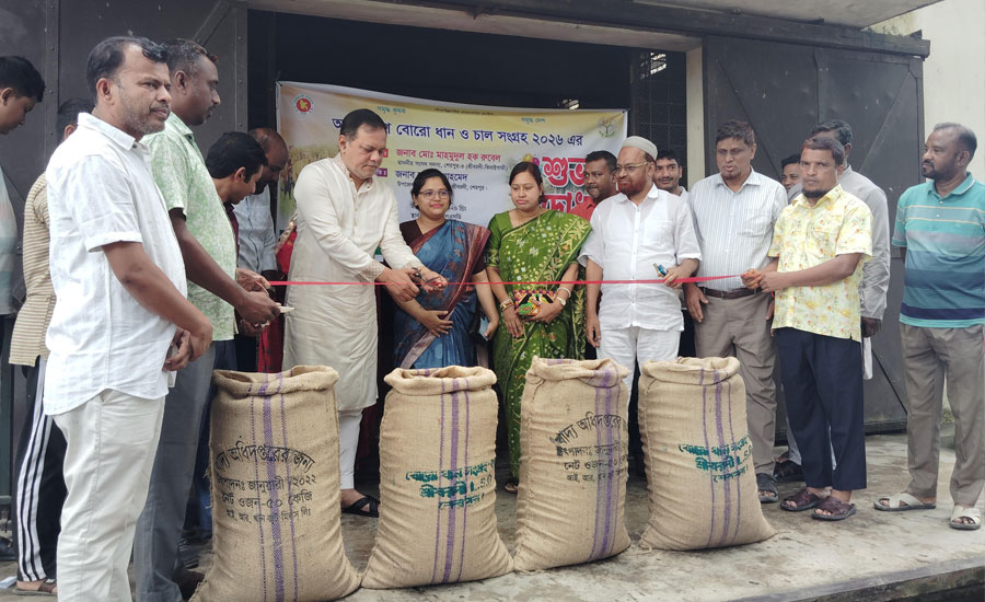 শ্রীবরদীতে বোরো ধান-চাল সংগ্রহ কার্যক্রমের উদ্বোধন