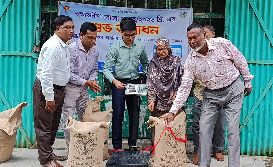 রাজারহাটে ইরি-বোরো মৌসুমের ধান-চাল সংগ্রহ অভিজান উদ্বোধন