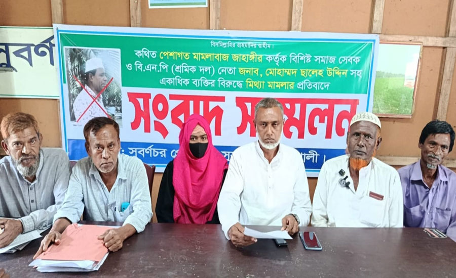 সুবর্ণচরে প্রতারণার শিকার হয়ে আসামি হলেন পাওনাদার, ভুক্তভোগীর সংবাদ সম্মেলন।
