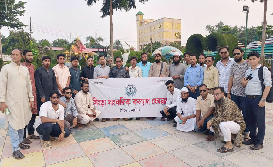 সিংড়া সাংবাদিক কল্যান ফোরামের শিক্ষা সফর ও আনন্দ ভ্রমন 