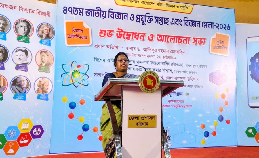 কুড়িগ্রামে ৪৭তম জাতীয় বিজ্ঞান ও প্রযুক্তি সপ্তাহ অনুষ্ঠিত