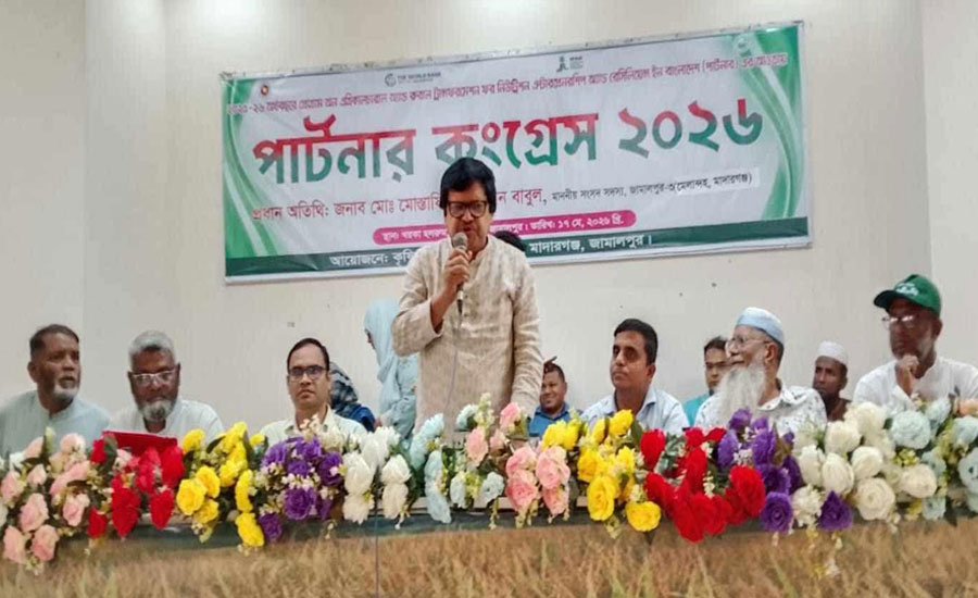 মাদারগঞ্জে ‘পার্টনার কংগ্রেস-২০২৬’: কৃষিকে আধুনিক ও লাভজনক করার তাগিদ