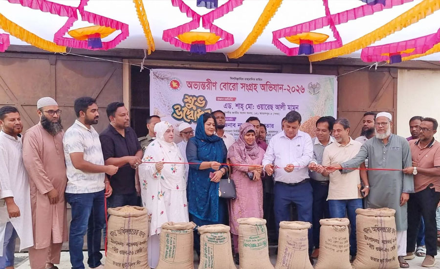 কৃষকের ন্যায্য মূল্য নিশ্চিত করতে শুরু হলো সরকারি বোরো ধান সংগ্রহ অভিযান