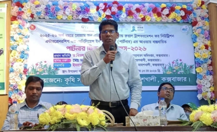 মহেশখালীতে পার্টনার ফিল্ড স্কুল কংগ্রেস-২০২৬ অনুষ্ঠিত