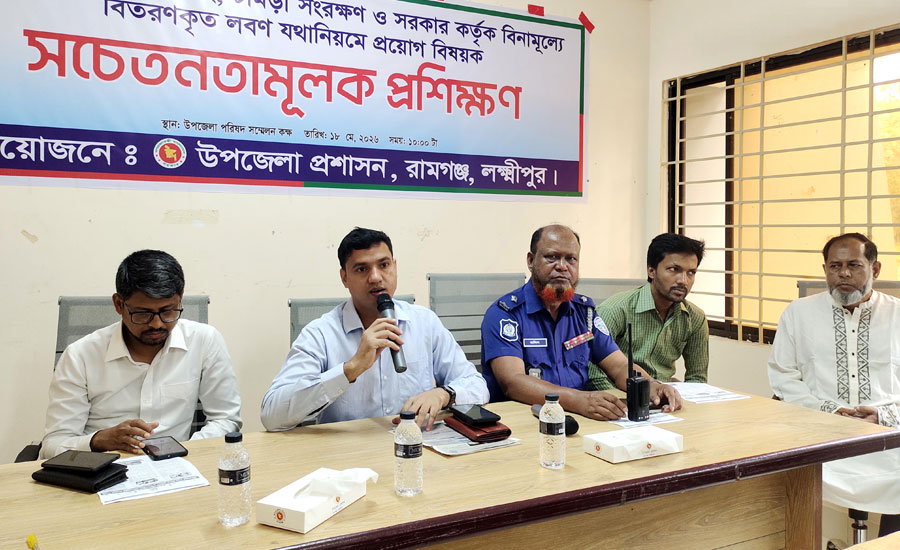 রামগঞ্জে সঠিক নিয়মে পশু জবাই ও চামড়া সংরক্ষণ বিষয়ক সচেতনতামূলক প্রশিক্ষণ অনুষ্ঠিত