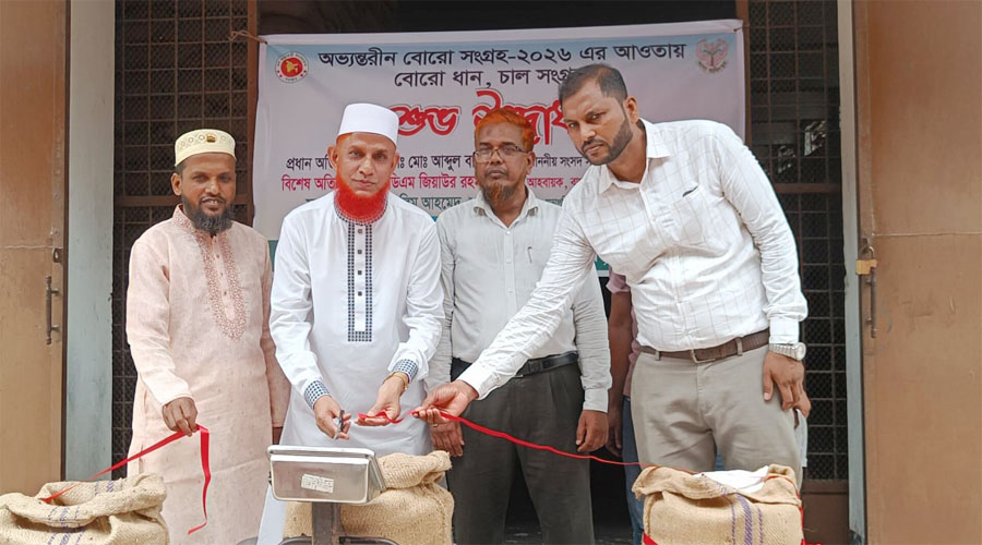বাগমারায় বোরো ধান-চাল সংগ্রহ কার্যক্রমের উদ্বোধন করলেন এমপি ডাঃ আব্দুল বারী 