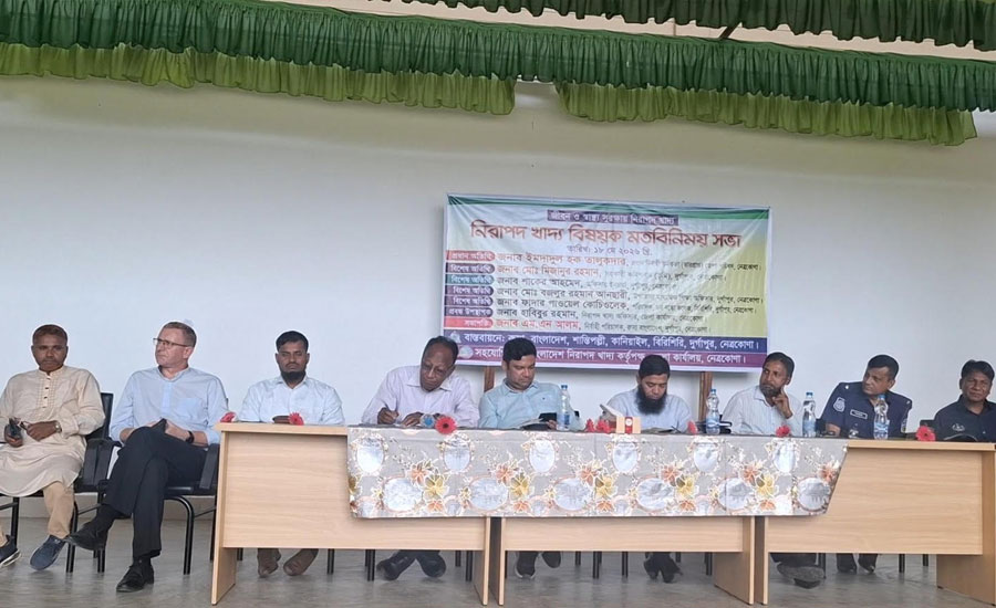 দুর্গাপুরে নিরাপদ খাদ্য বিষয়ক মতবিনিময় সভা অনুষ্ঠিত