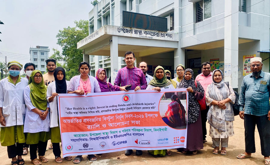 ঝিনাইগাতীতে আন্তর্জাতিক প্রসবজনিত ফিস্টুলা নির্মূল দিবস পালিত