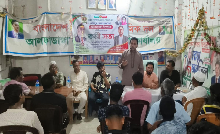 ​আলফাডাঙ্গায় জিয়া সাইবার ফোর্সের কর্মী সভা অনুষ্ঠিত: ঈদের আগেই নতুন কমিটি