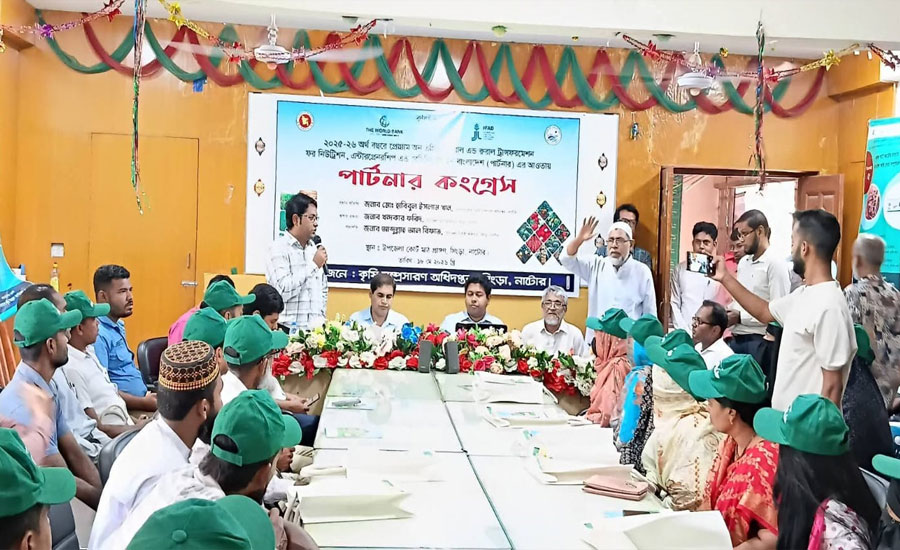 সিংড়ায় কৃষকদের নিয়ে পার্টনার কংগ্রেস সমাবেশ অনুষ্ঠিত