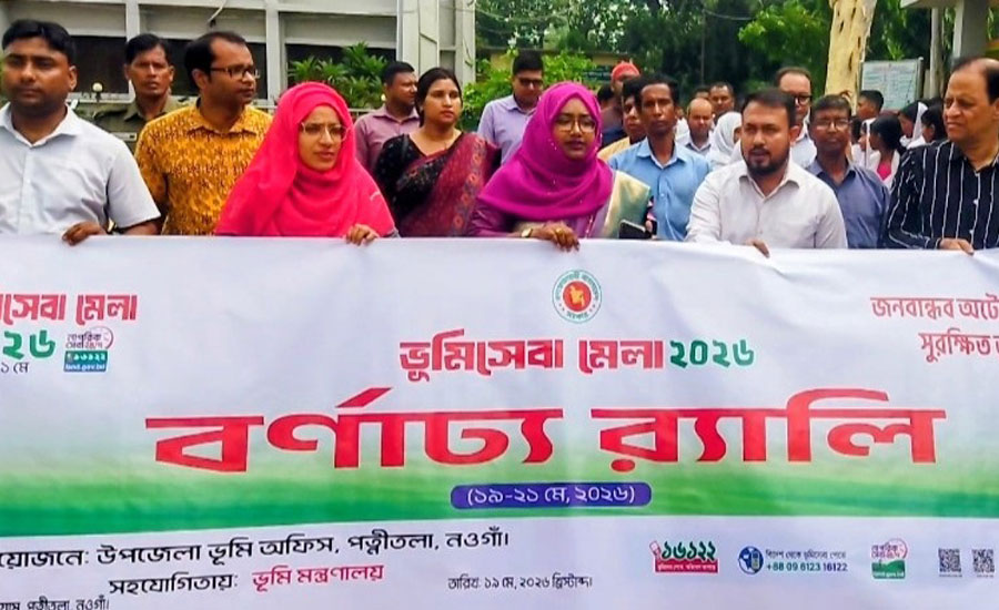 পত্নীতলায় ভূমিসেবা মেলার উদ্বোধন