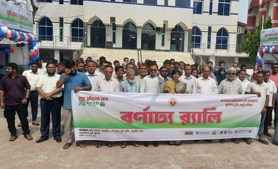 দেশব্যাপী ভূমি সেবা মেলা ২০২৬ উপলক্ষে সাতক্ষীরায় বর্ণাঢ্য র‍্যালি ও আলোচনা সভা 