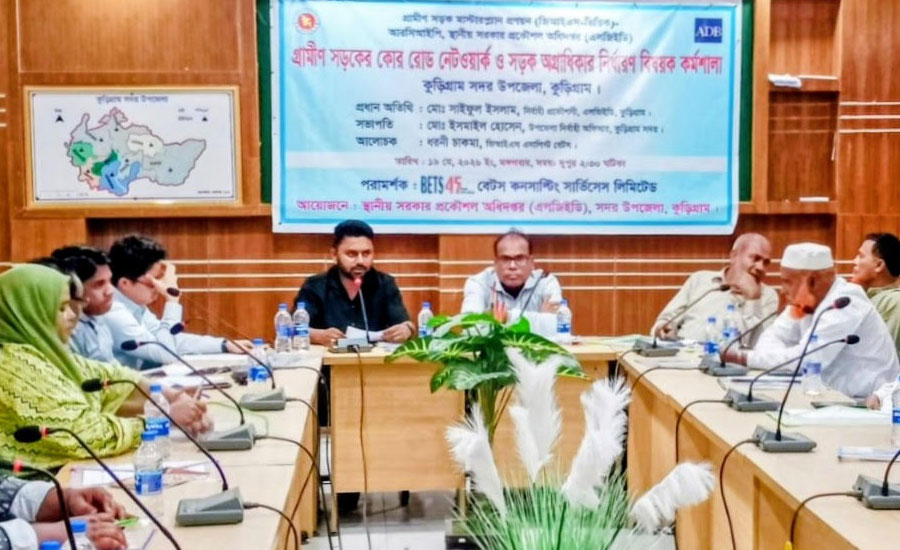 কুড়িগ্রামে গ্রামীণ সড়ক উন্নয়নে কর্মশালা অনুষ্ঠিত