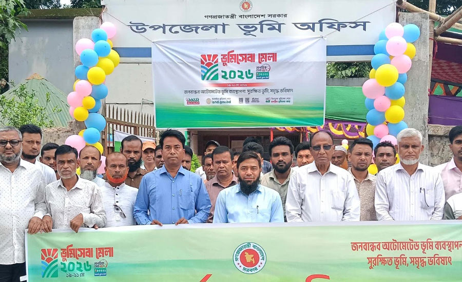 দুর্গাপুরে ভূমিসেবা মেলা অনুষ্ঠিত