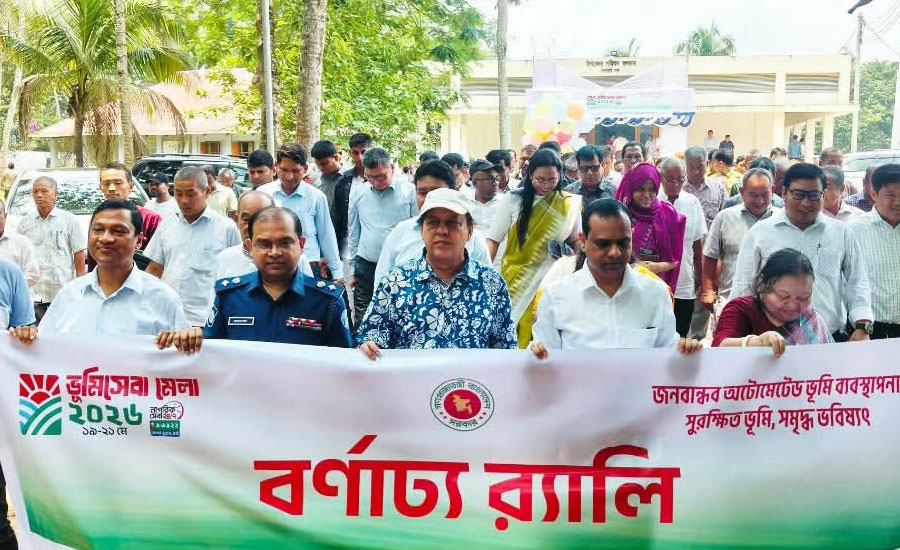 স্বচ্ছ ও সহজ ভূমি ব্যবস্থাপনায় নতুন দিগন্ত, খাগড়াছড়িতে ভূমি সেবা মেলার উদ্বোধন