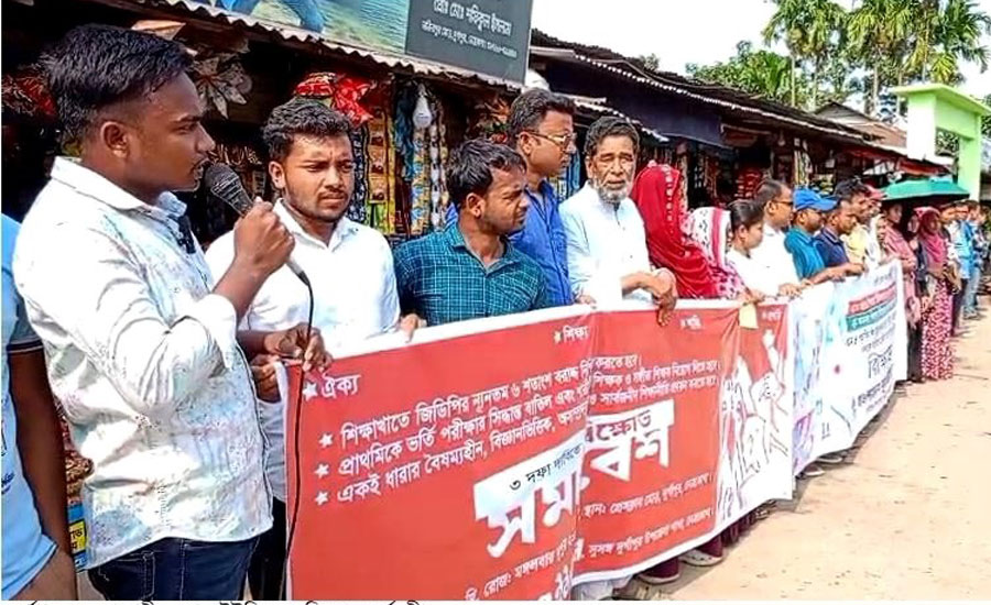 দুর্গাপুরে ছাত্র ইউনিয়ন ও যুব ইউনিয়নের বিক্ষোভ কর্মসুচী