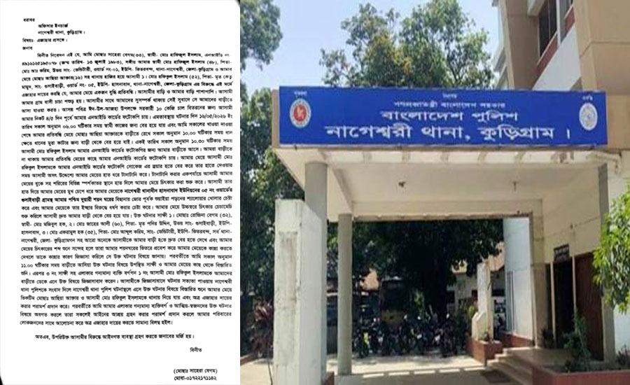নাগেশ্বরীতে ভিজিএফ কার্ডের প্রলোভনে প্রতিবন্ধীকে ধর্ষণচেষ্টা, থানায় মামলা 