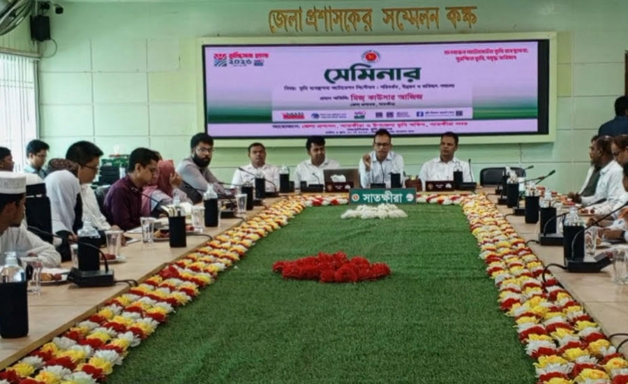 ভূমি ব্যবস্থাপনা অটোমেশন সিস্টেম নিয়ে সাতক্ষীরায় সেমিনার অনুষ্ঠিত