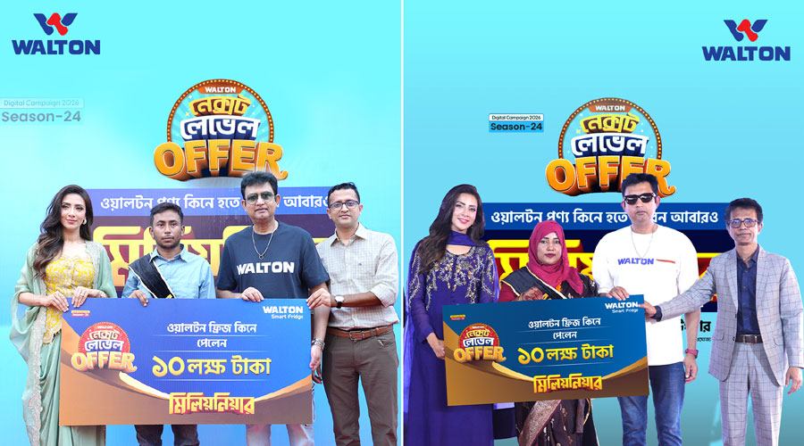 ওয়ালটন ফ্রিজ কিনে মিলিয়নিয়ার হলেন আরো দুই ক্রেতা 