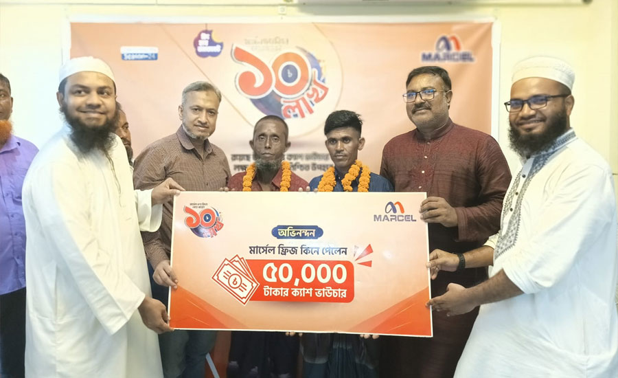 মার্সেল ডিজিটাল ক্যাম্পেইনে ফ্রিজ কিনে ৫০ হাজার টাকার ক্যাশ ভাউচার উপহার পেলেন সিংড়ার রেজাউল করিম 