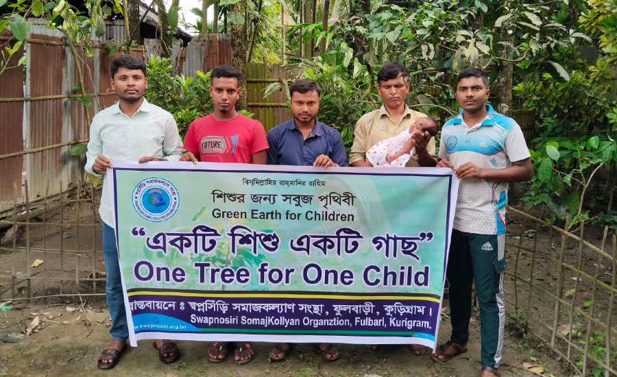 একটি শিশু একটি গাছ প্রকল্পের আওতায় ফুলবাড়ীতে বৃক্ষ রোপণ 
