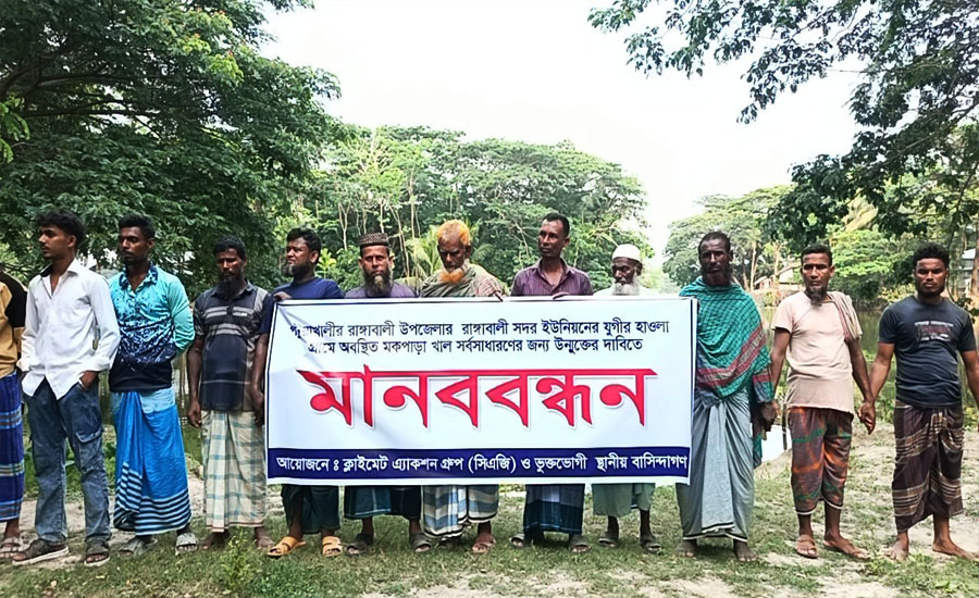রাঙ্গাবালীতে সরকারি খাল উন্মুক্তের দাবি গ্রামবাসীর মানববন্ধন