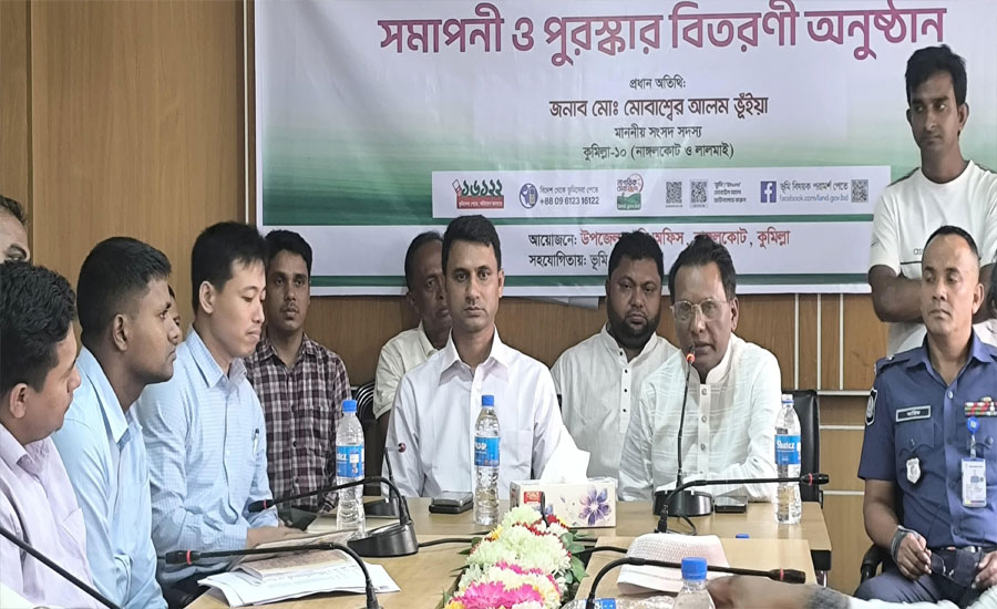 নাঙ্গলকোটে ভূমি সেবা সপ্তাহ সমাপনী ও পুরস্কার বিতরণ