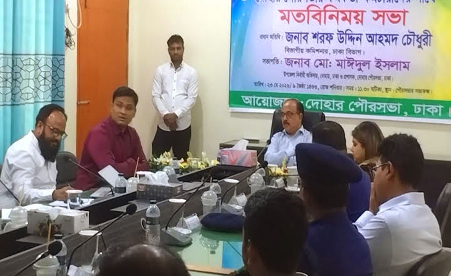 পৌরসভাকে স্বাবলম্বী করতে রাজস্ব আদায়ের তাগিদ ঢাকা বিভাগীয় কমিশনারের