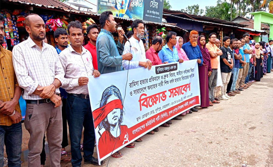 রামিসা হত্যার প্রতিবাদে দুর্গাপুরে বিক্ষোভ