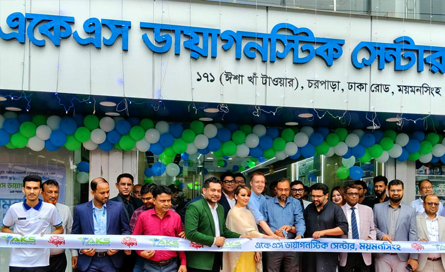 বিশ্বমানের স্বাস্থ্যসেবায় ময়মনসিংহে একে এস ডায়াগনস্টিকের ৯ম শাখার উদ্বোধন