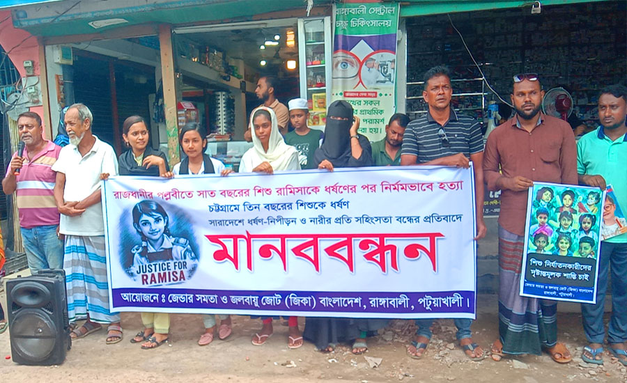 রামিসা হত্যার প্রতিবাদে রাঙ্গাবালীতে মানববন্ধন, নারী-শিশু নিরাপত্তা নিশ্চিতে জোর দাবি