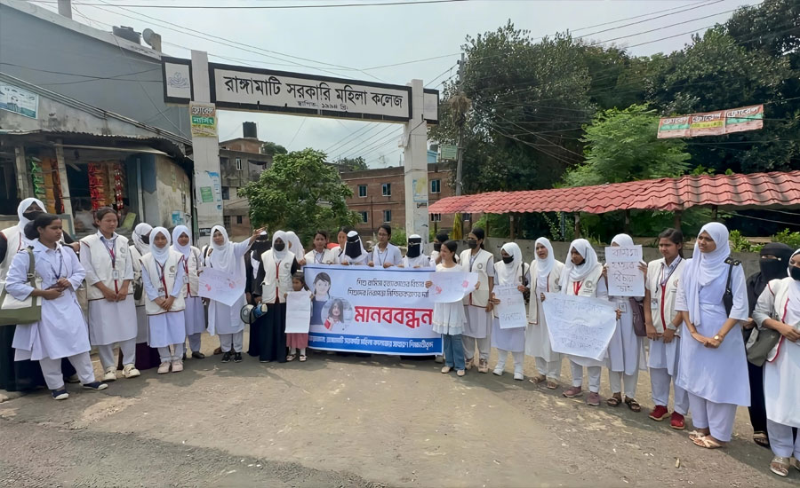 রামিসা হত্যার বিচারের দাবিতে রাঙ্গামাটিতে মহিলা কলেজের শিক্ষার্থীদের বিক্ষোভ ও মানববন্ধন