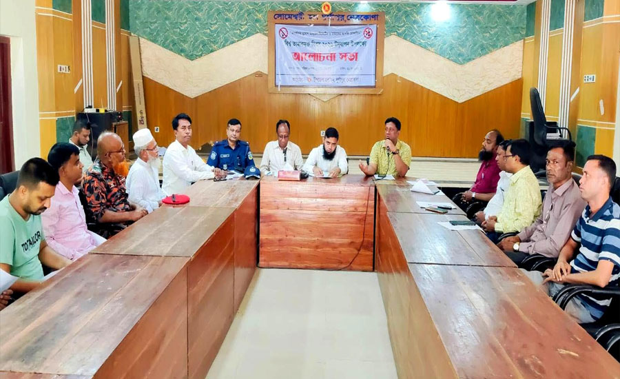 দুর্গাপুরে বিশ্ব তামাকমুক্ত দিবস পালিত