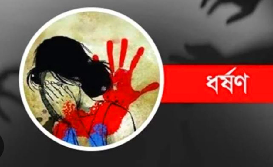 গোপালগঞ্জে অর্থের প্রলোভনে  ১৩ বছরের এক শিশুকে ধর্ষণ 