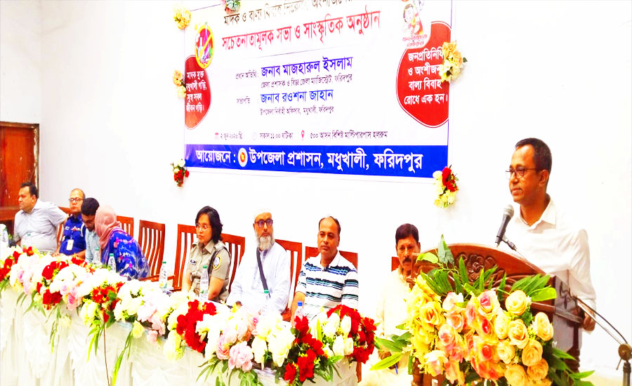 মধুখালীতে জেলা প্রশাসকের সচেতনাতামূলক সভা ও সাংস্কৃতিক অনুষ্ঠান