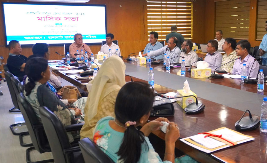 রাঙামাটি পার্বত্য জেলা পরিষদের মাসিক সভা অনুষ্ঠিত