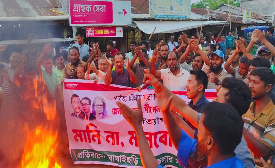 পার্বত্যমন্ত্রীর পদত্যাগ প্রত্যাহারের দাবিতে উত্তাল পাহাড়ি জনপদ