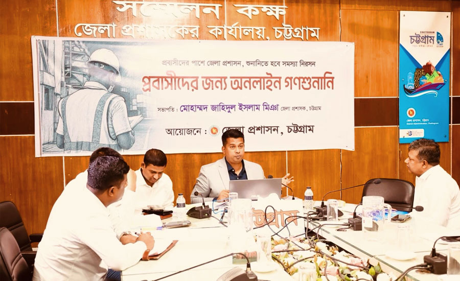 ডিসি জাহিদের গণশুনানি 