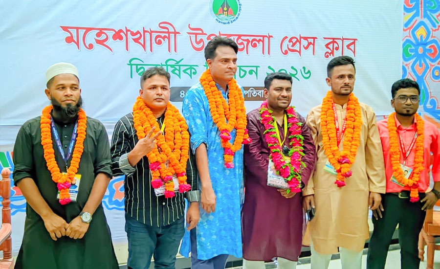 মহেশখালী উপজেলা প্রেসক্লাব নির্বাচন সম্পন্ন 