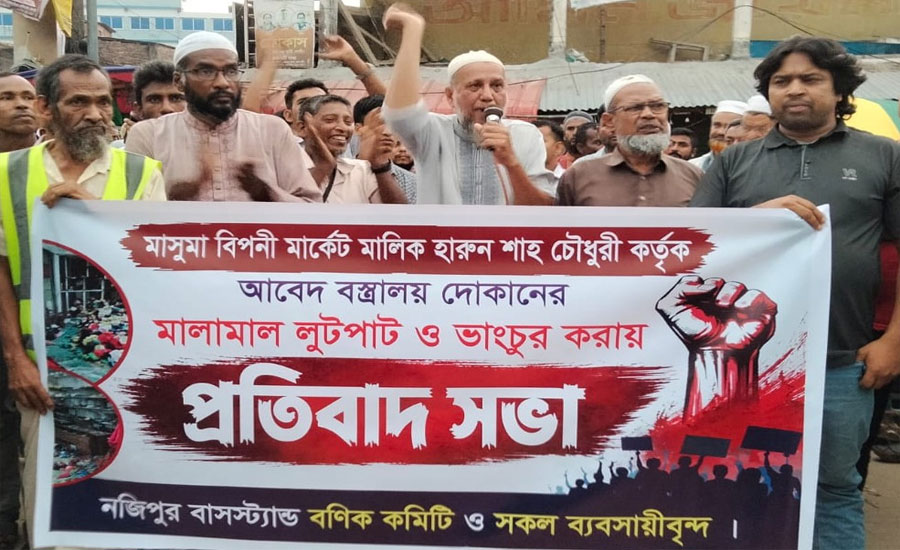 পত্নীতলায় প্রতিবাদ সভা অনুষ্ঠিত 