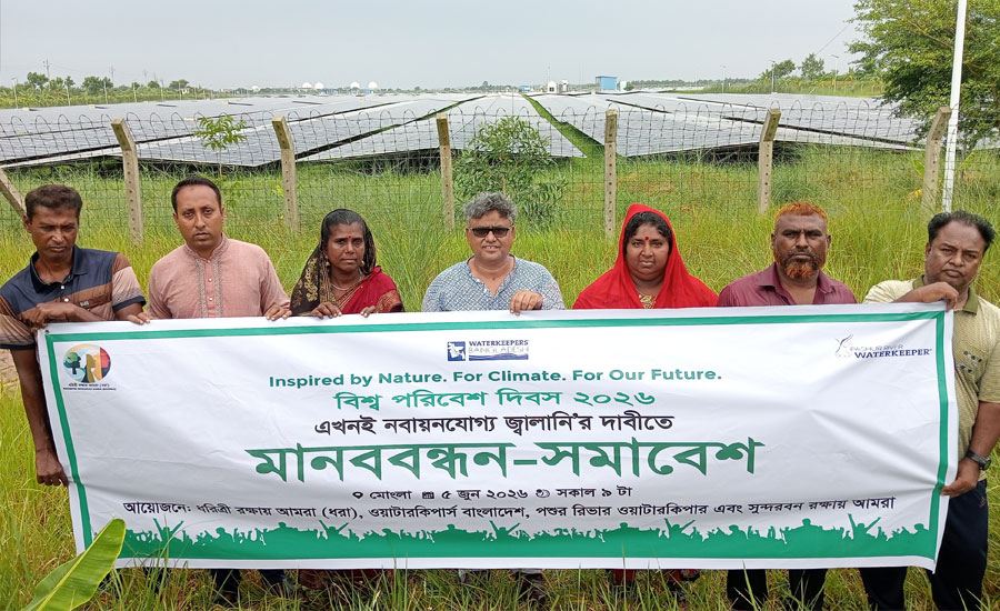 শিল্পখাতে নবায়নযোগ্য জ্বালানির ব্যবহার জোরদার করতে মোংলায় মানববন্ধন