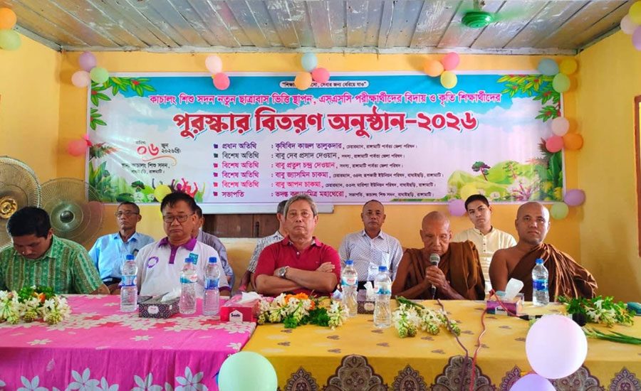 বাঘাইছড়িতে কাচালং শিশু সদনের এসএসসি পরীক্ষার্থীদের বিদায় সংবর্ধনা ও ছাত্রবাস উদ্বোধন