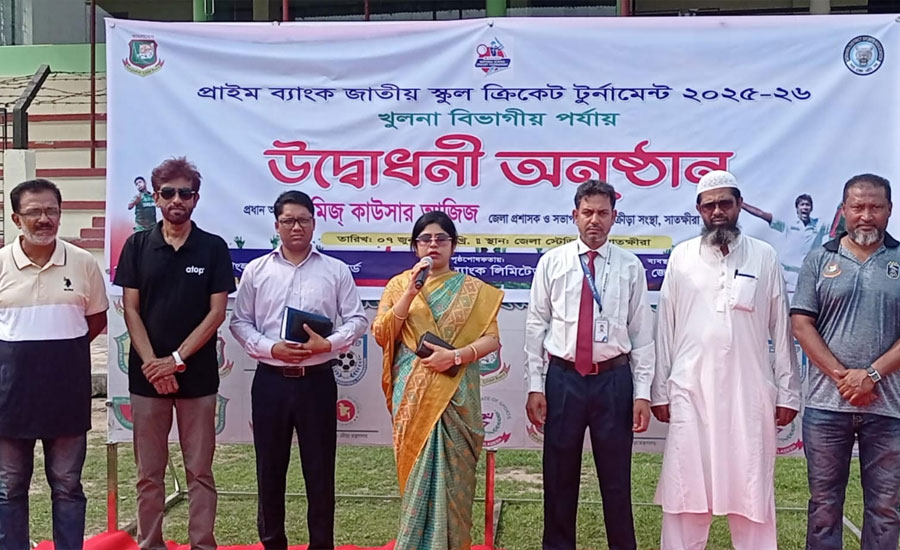 সাতক্ষীরায় প্রাইম ব্যাংক স্কুল ক্রিকেট টুর্নামেন্টের বিভাগীয় পর্যায়ের খেলার উদ্বোধন
