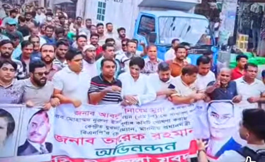 যুবদলের পূর্ণাঙ্গ কেন্দ্রীয় নির্বাহী কমিটি ঘোষণায় নরসিংদীতে আনন্দ মিছিল