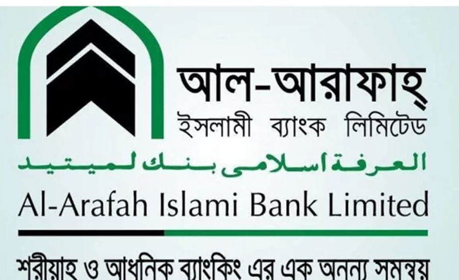 গ্রাহকের আস্থায় ঘুরে দাঁড়াচ্ছে আল-আরাফাহ ইসলামী ব্যাংক
