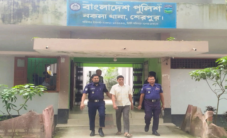 শেরপুরের নকলায় সরকারি প্রাথমিক বিদ্যালয়ের প্রধান শিক্ষক গ্রেপ্তার