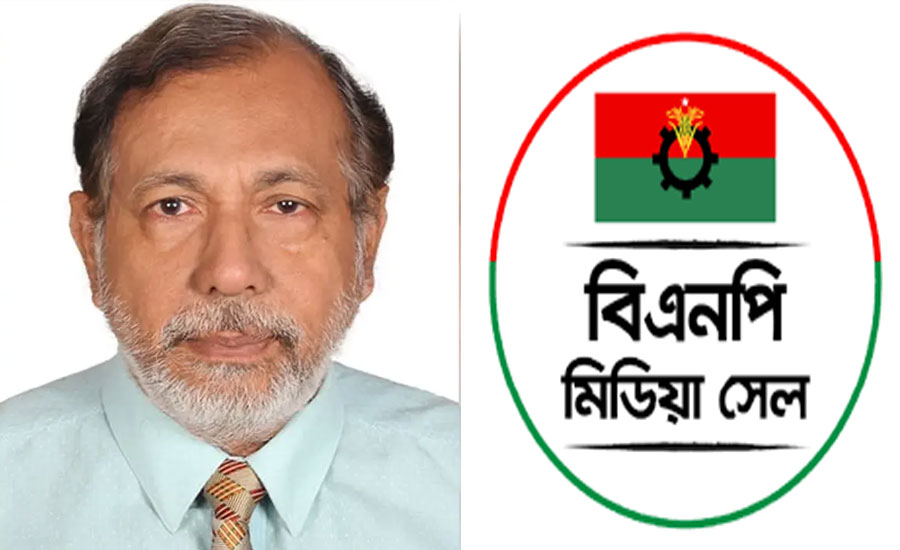 বিএনপি মিডিয়া সেলের নামে ভুয়া কমিটি, সতর্ক থাকার আহ্বান