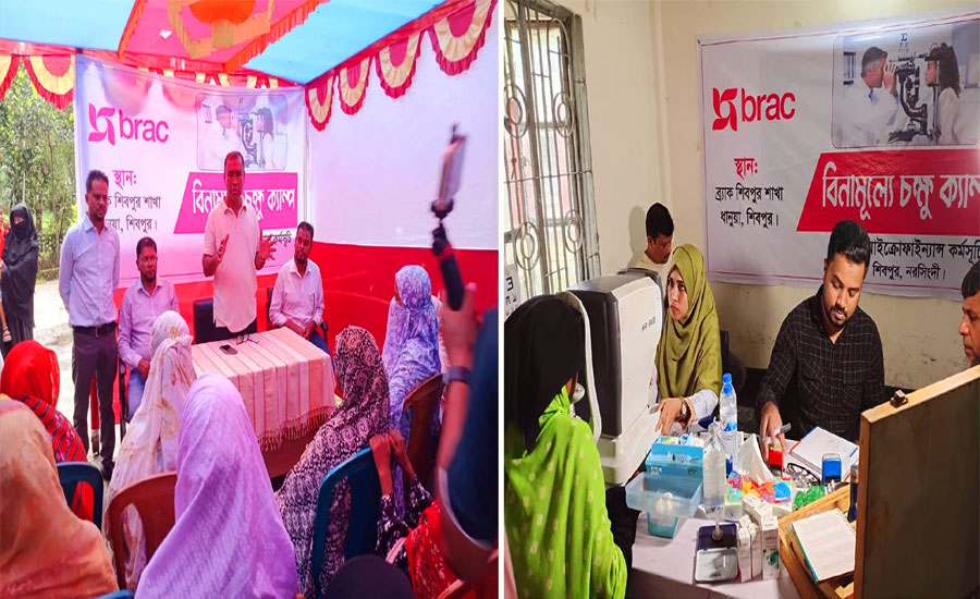 নরসিংদীতে ব্র্যাকের উদ্দ্যোগে তিন শতাধিক চক্ষু রোগীর চিকিৎসা