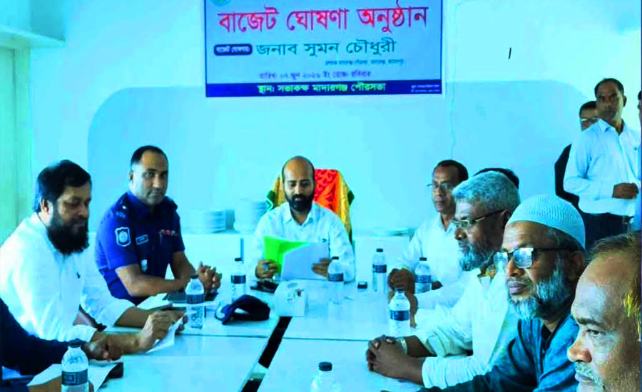 মাদারগঞ্জ পৌরসভার ১৭.৭৭ কোটি টাকার বাজেট ঘোষণা